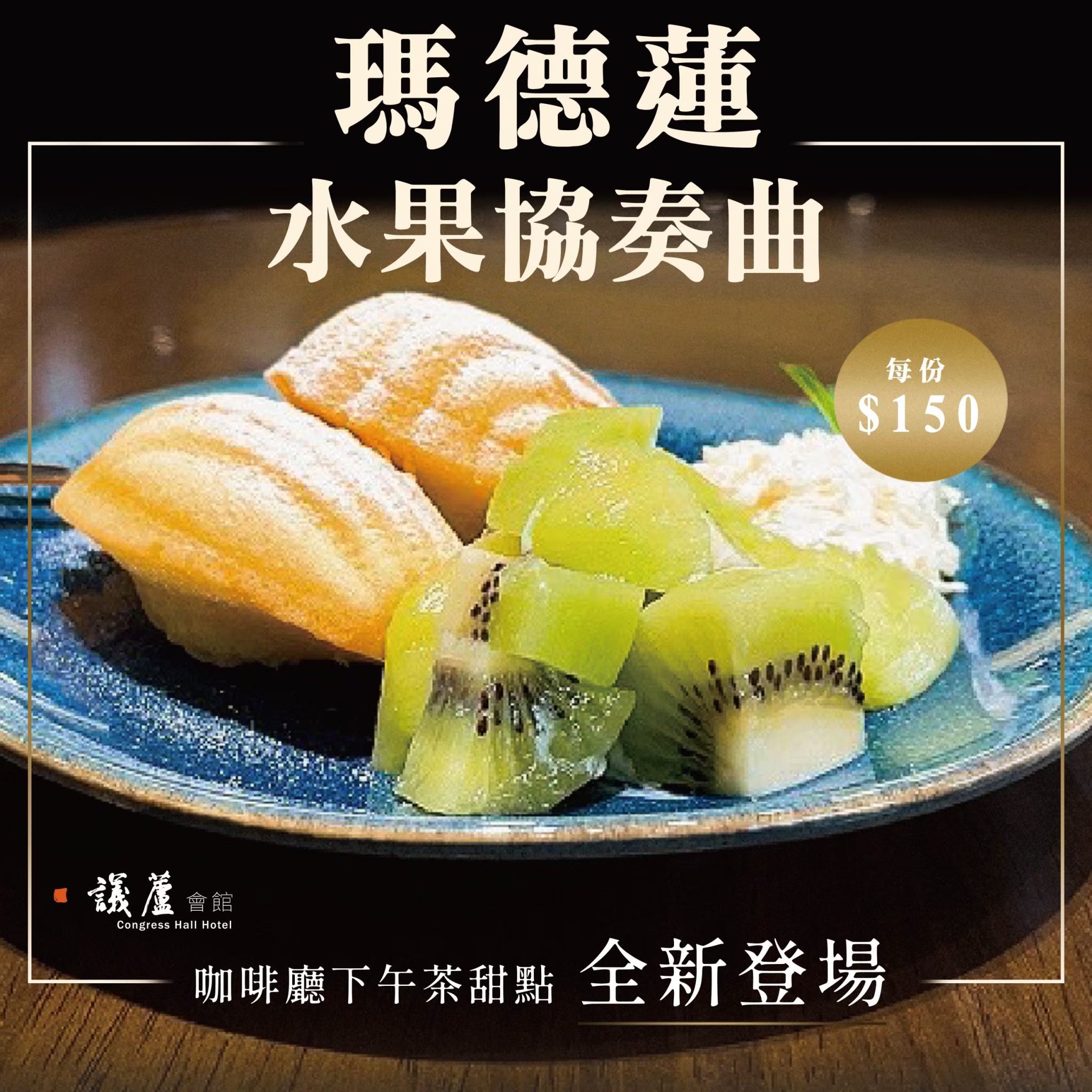 今日的午茶儀式感，就從這一口開始